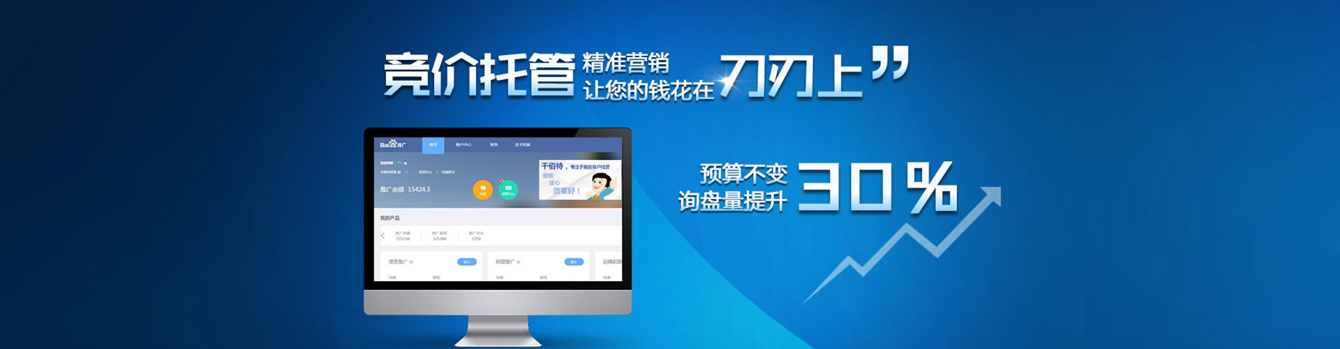 防城百度代理开户